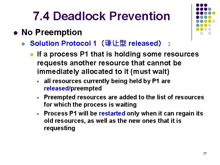 7. 4 Deadlock Prevention l No Preemption l Solution Protocol 1（谦让型 released）： l If