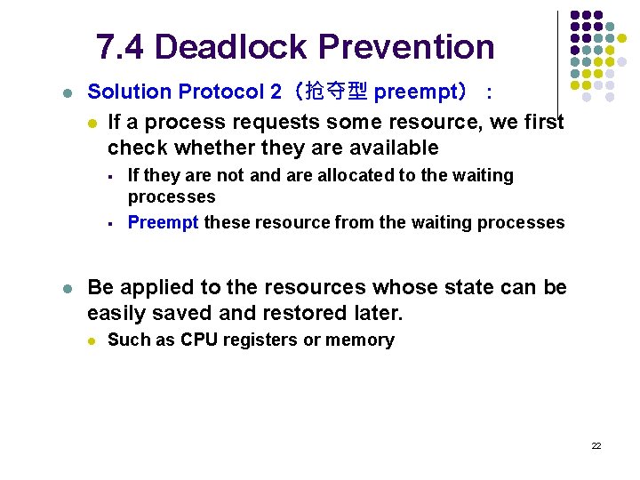 7. 4 Deadlock Prevention l Solution Protocol 2（抢夺型 preempt）： l If a process requests