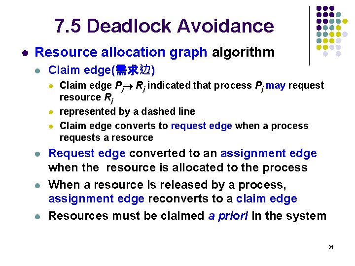 7. 5 Deadlock Avoidance l Resource allocation graph algorithm l Claim edge(需求边) l l