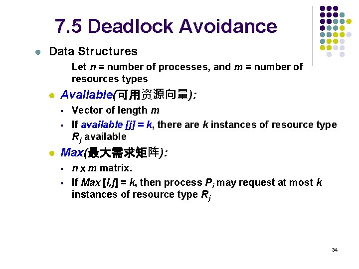 7. 5 Deadlock Avoidance l Data Structures Let n = number of processes, and