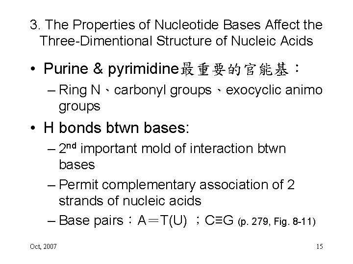 3. The Properties of Nucleotide Bases Affect the Three-Dimentional Structure of Nucleic Acids •