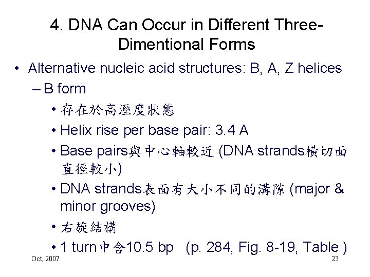 4. DNA Can Occur in Different Three. Dimentional Forms • Alternative nucleic acid structures: