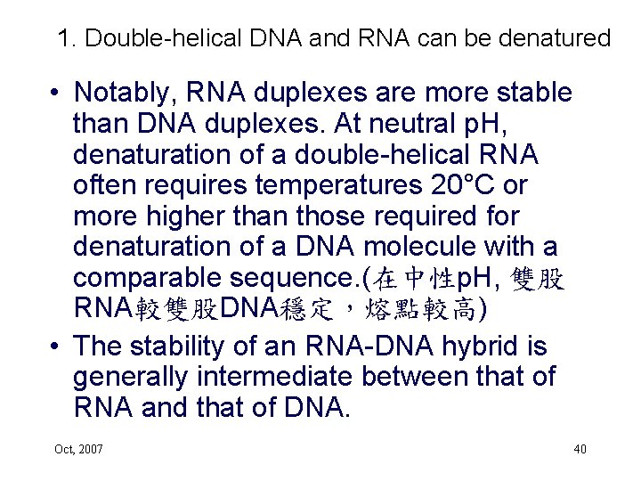 1. Double-helical DNA and RNA can be denatured • Notably, RNA duplexes are more