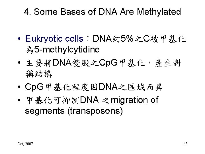 4. Some Bases of DNA Are Methylated • Eukryotic cells：DNA約5%之C被甲基化 為 5 -methylcytidine •