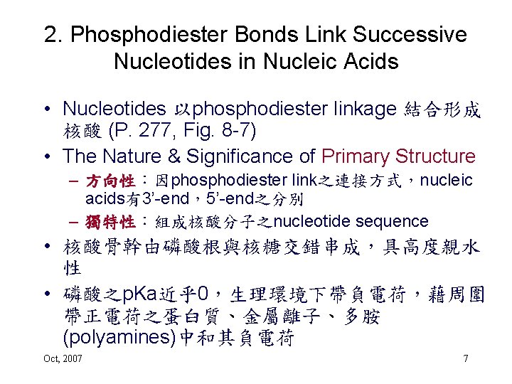 2. Phosphodiester Bonds Link Successive Nucleotides in Nucleic Acids • Nucleotides 以phosphodiester linkage 結合形成