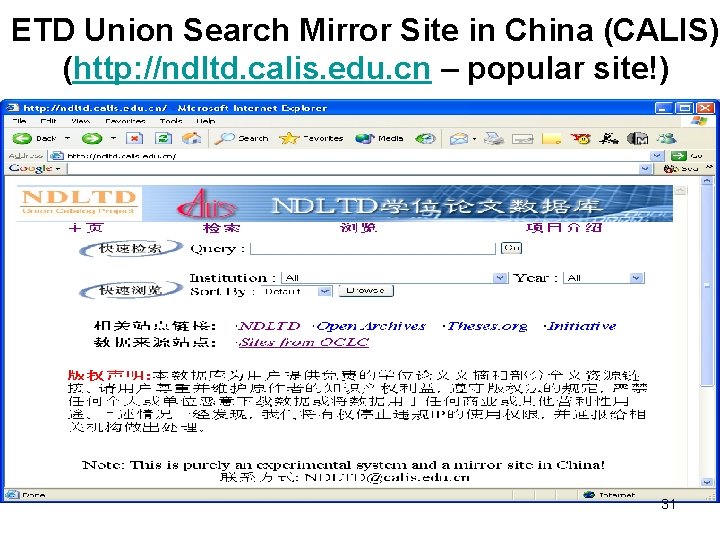 ETD Union Search Mirror Site in China (CALIS) (http: //ndltd. calis. edu. cn –