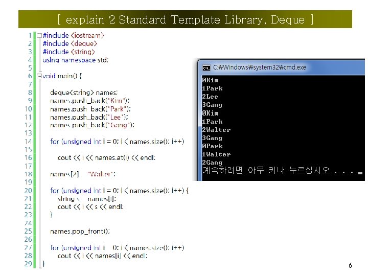 [ explain 2 Standard Template Library, Deque ] 6 