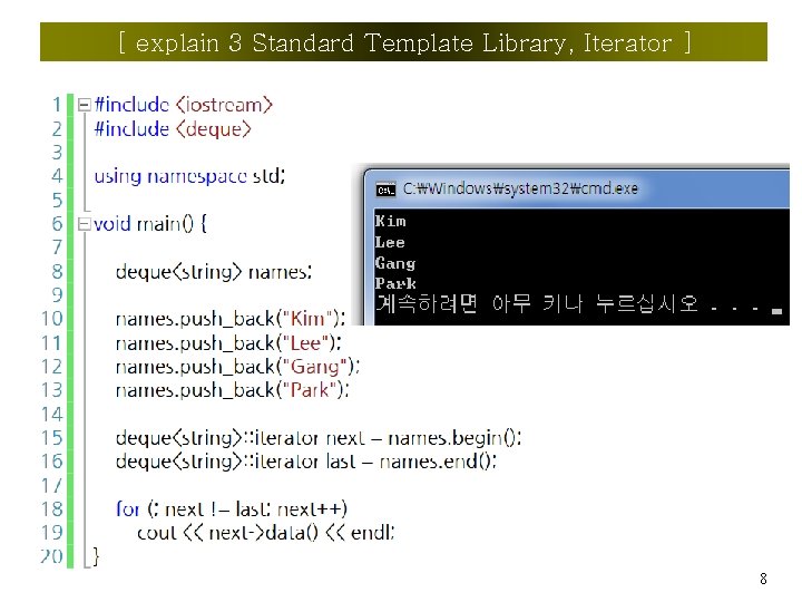 [ explain 3 Standard Template Library, Iterator ] 8 