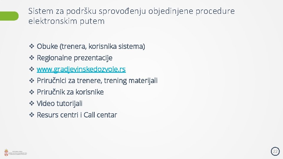 Sistem za podršku sprovođenju objedinjene procedure elektronskim putem v Obuke (trenera, korisnika sistema) v