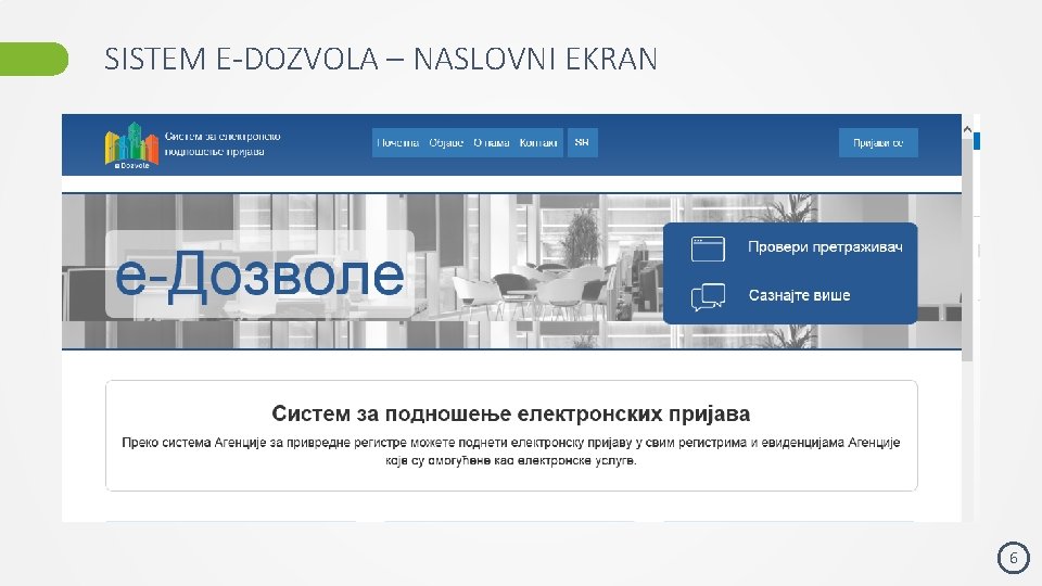 SISTEM E-DOZVOLA – NASLOVNI EKRAN 6 