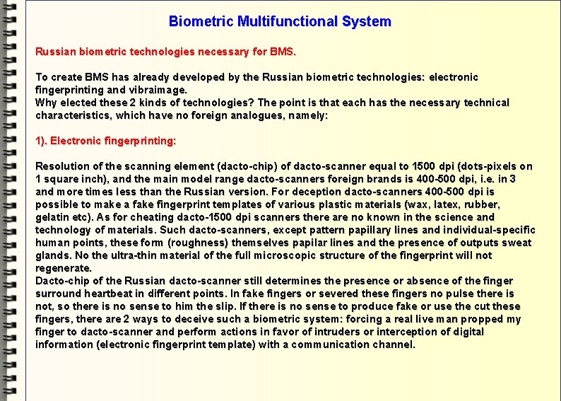 Biometric Multifunctional System Russian biometric technologies necessary for BMS. To create BMS has already