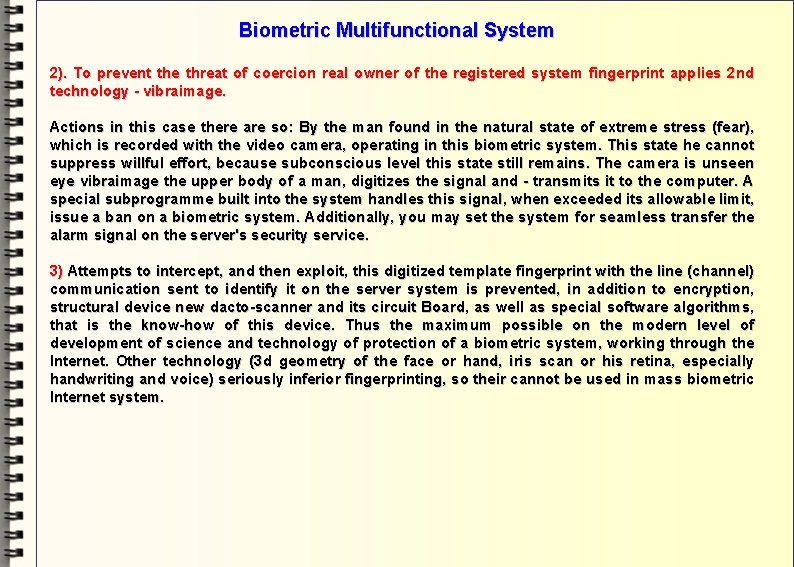 Biometric Multifunctional System 2). To prevent the threat of coercion real owner of the