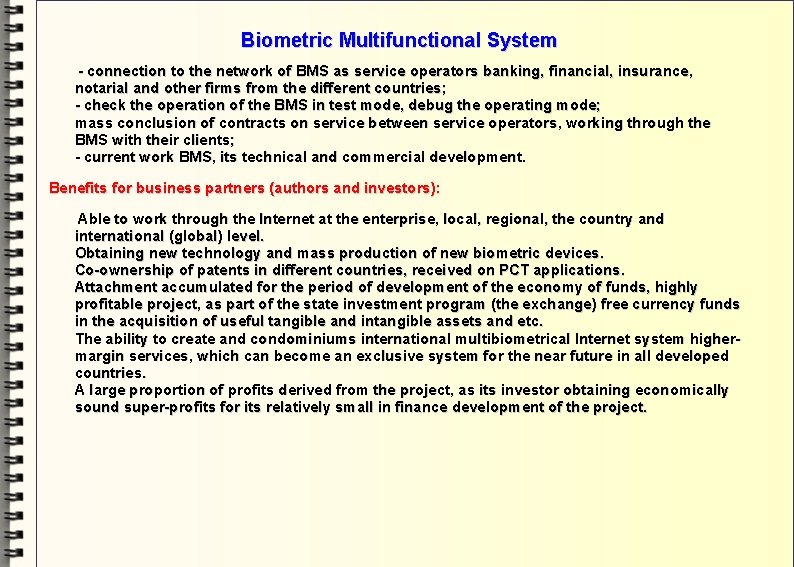 Biometric Multifunctional System - connection to the network of BMS as service operators banking,