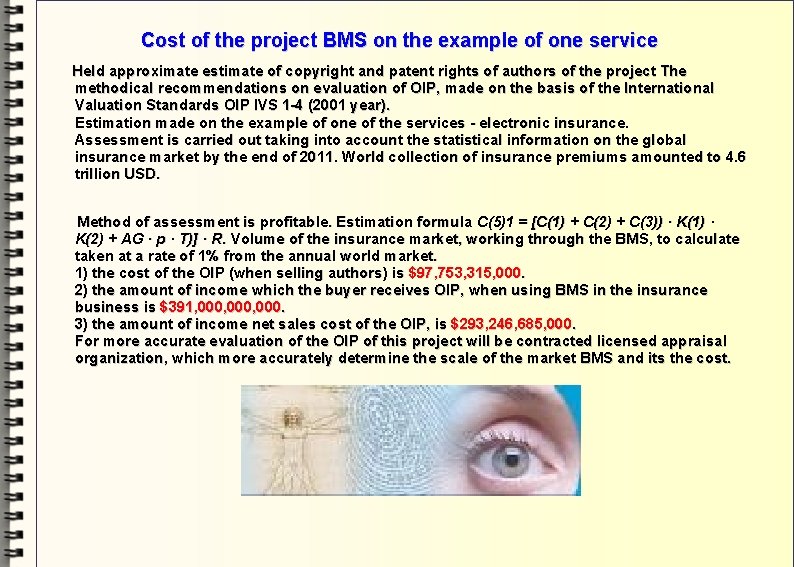 Cost of the project BMS on the example of one service Held approximate estimate