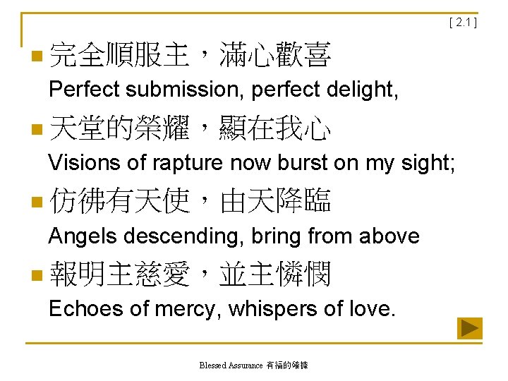 [ 2. 1 ] n 完全順服主，滿心歡喜 Perfect submission, perfect delight, n 天堂的榮耀，顯在我心 Visions of