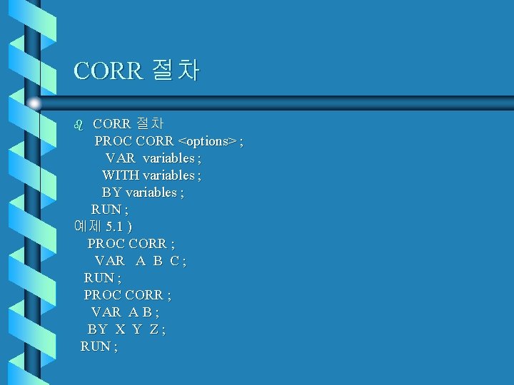 CORR 절차 PROC CORR <options> ; VAR variables ; WITH variables ; BY variables