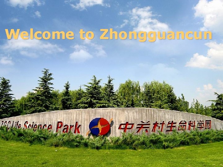 Welcome to Zhongguancun 
