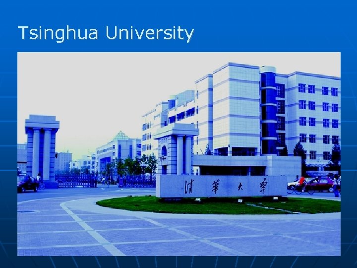 Tsinghua University 