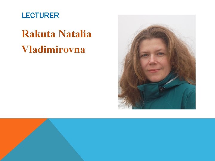 LECTURER Rakuta Natalia Vladimirovna 