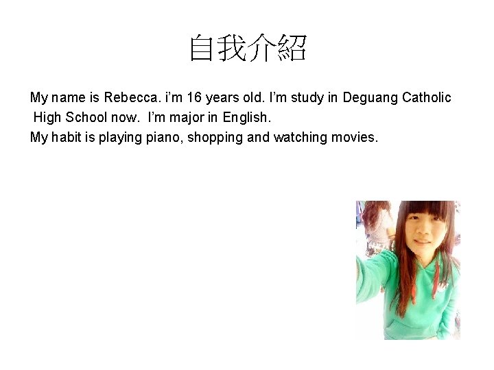 自我介紹 My name is Rebecca. i’m 16 years old. I’m study in Deguang Catholic