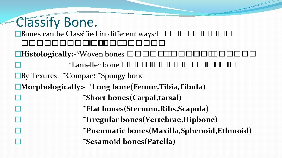 Classify Bone. �Bones can be Classified in different ways: ����������� ��� ������ �Histologically: -*Woven