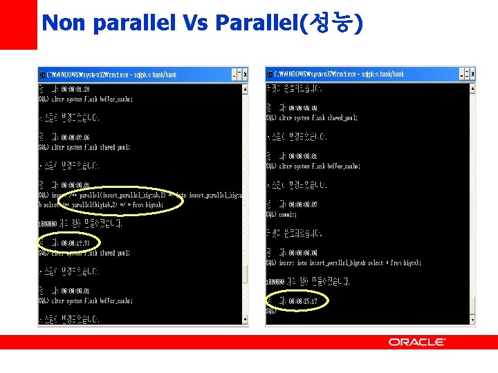Non parallel Vs Parallel(성능) 