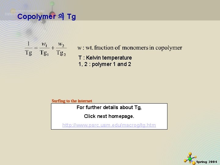 Copolymer 의 Tg T : Kelvin temperature 1, 2 : polymer 1 and 2