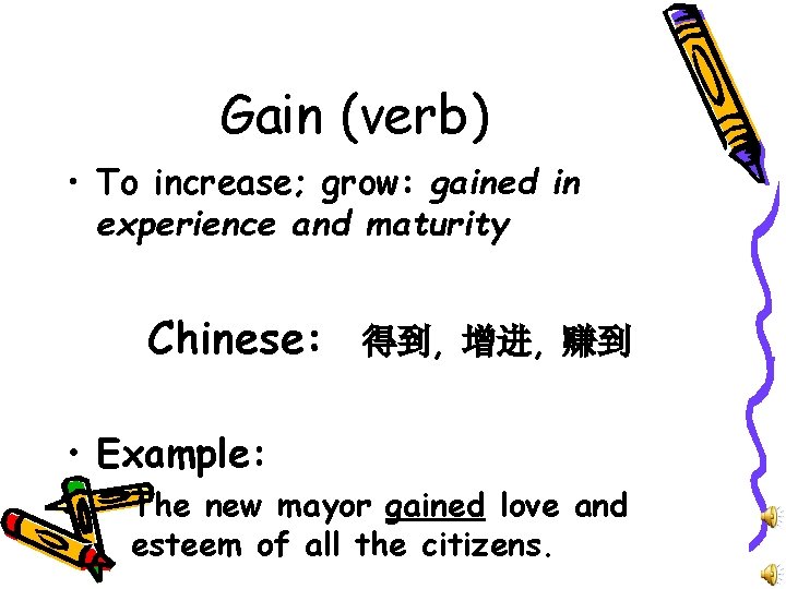 Gain (verb) • To increase; grow: gained in experience and maturity Chinese: 得到, 增进,