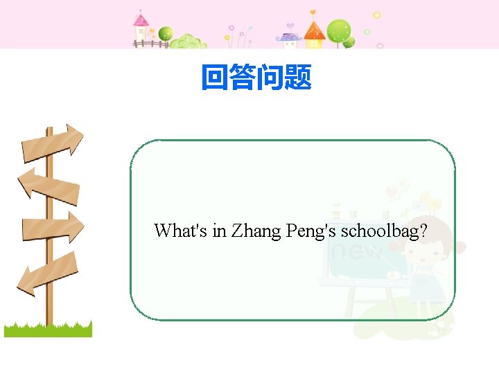 回答问题 What's in Zhang Peng's schoolbag? 