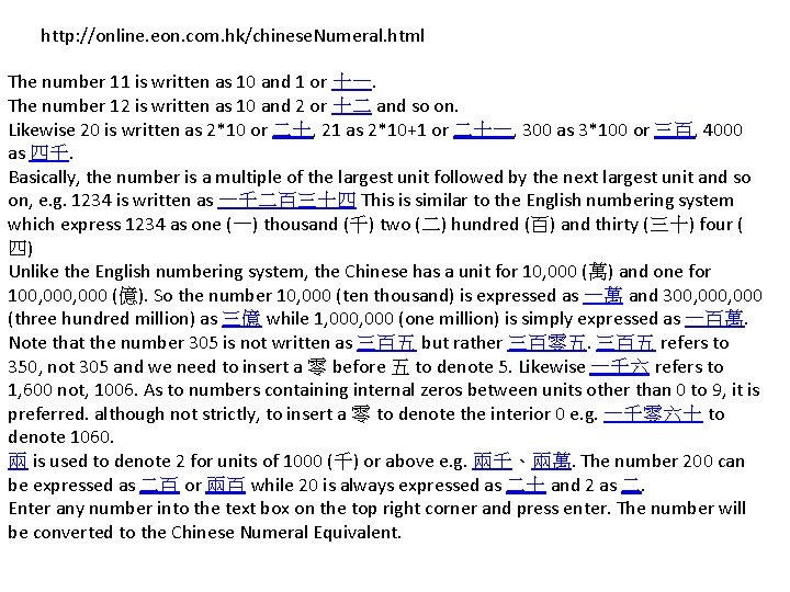 http: //online. eon. com. hk/chinese. Numeral. html The number 11 is written as 10