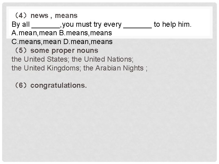 （4）news , means By all _______, you must try every _______ to help him.