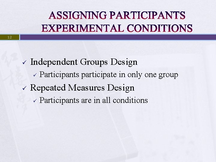 12 ü Independent Groups Design ü ü Participants participate in only one group Repeated