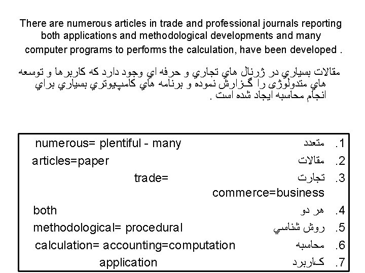 There are numerous articles in trade and professional journals reporting both applications and methodological