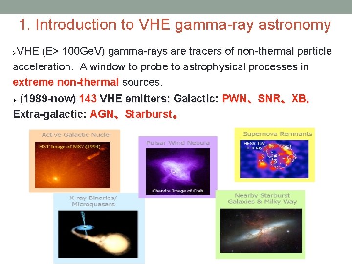 1. Introduction to VHE gamma-ray astronomy VHE (E> 100 Ge. V) gamma-rays are tracers