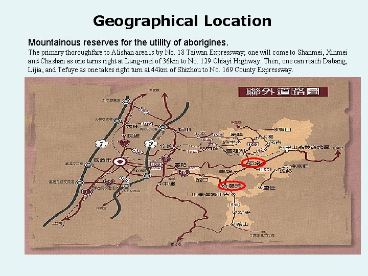 Geographical Location Mountainous reserves for the utility of aborigines. The primary thoroughfare to Alishan