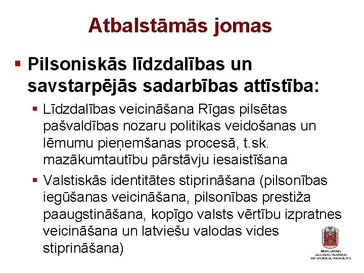 Atbalstāmās jomas § Pilsoniskās līdzdalības un savstarpējās sadarbības attīstība: § Līdzdalības veicināšana Rīgas pilsētas