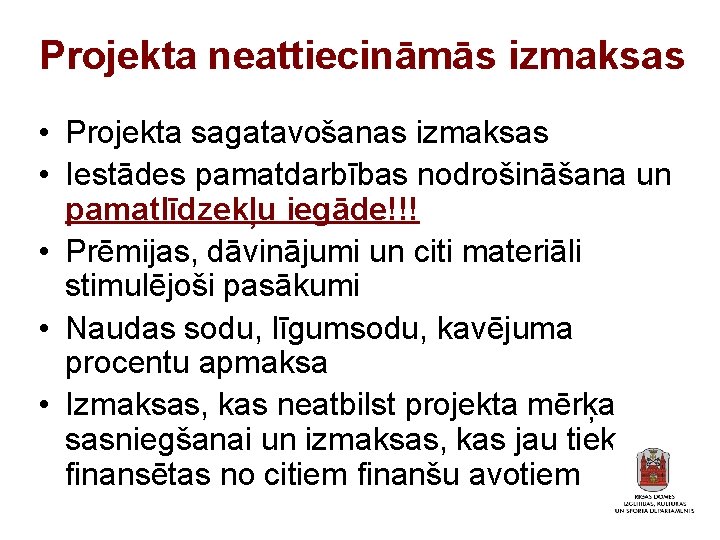 Projekta neattiecināmās izmaksas • Projekta sagatavošanas izmaksas • Iestādes pamatdarbības nodrošināšana un pamatlīdzekļu iegāde!!!