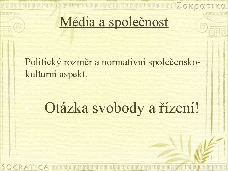 Média a společnost • Politický rozměr a normativní společenskokulturní aspekt. • Otázka svobody a