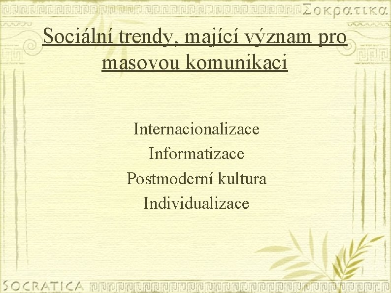 Sociální trendy, mající význam pro masovou komunikaci Internacionalizace Informatizace Postmoderní kultura Individualizace 