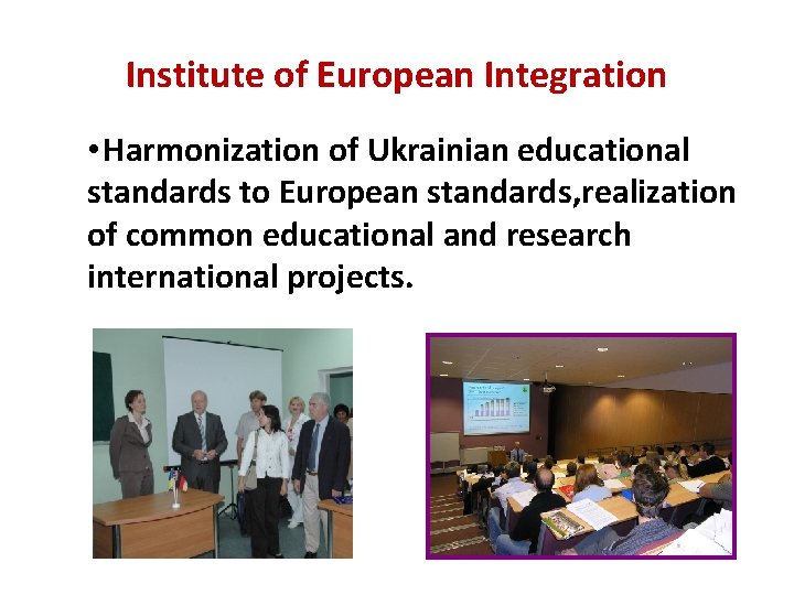 Institute of European Integration • Harmonization of Ukrainian educational standards to European standards, realization