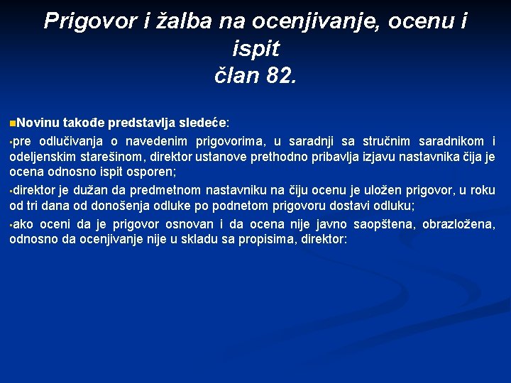 Prigovor i žalba na ocenјivanјe, ocenu i ispit član 82. n. Novinu takođe predstavlјa