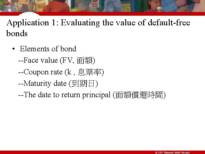 Application 1: Evaluating the value of default-free bonds • Elements of bond --Face value