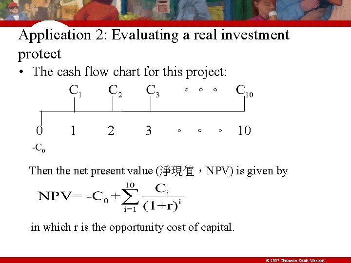 Application 2: Evaluating a real investment protect • The cash flow chart for this