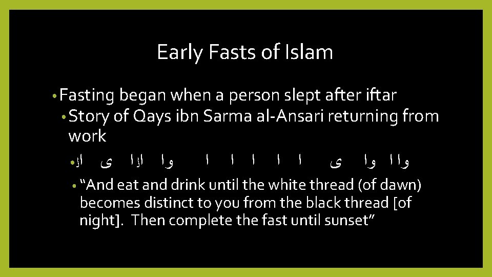 Early Fasts of Islam ● Fasting began when a person slept after iftar ●