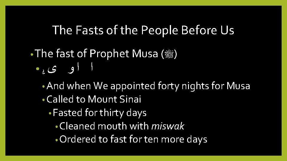 The Fasts of the People Before Us ● The fast of Prophet Musa (