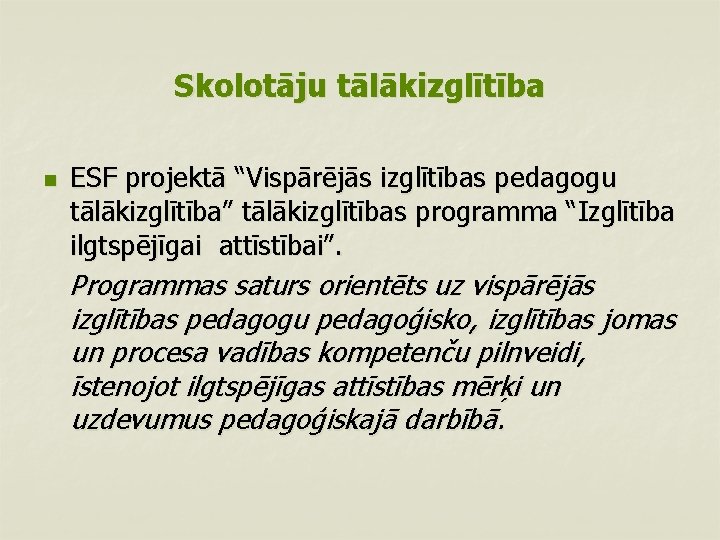 Skolotāju tālākizglītība ESF projektā “Vispārējās izglītības pedagogu tālākizglītība” tālākizglītības programma “Izglītība ilgtspējīgai attīstībai”. Programmas