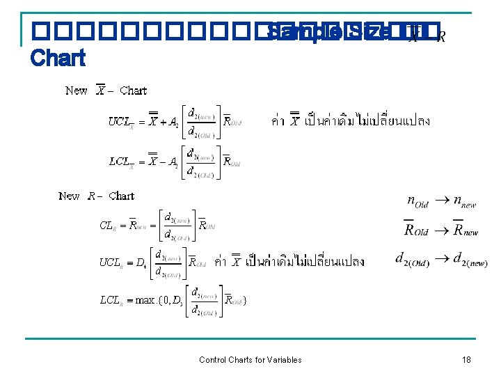 ��������� Sample Size �� Chart Control Charts for Variables 18 