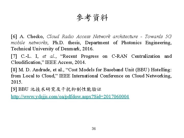 參考資料 [6] A. Checko, Cloud Radio Access Network architecture - Towards 5 G mobile