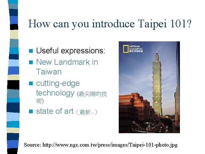 How can you introduce Taipei 101? Useful expressions: n New Landmark in Taiwan n