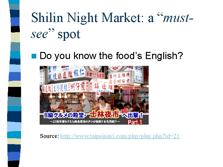 Shilin Night Market: a “mustsee” spot n Do you know the food’s English? Source: